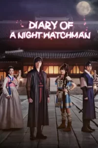 The Night Watchman(2014)