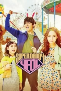 uper-daddy-yeol