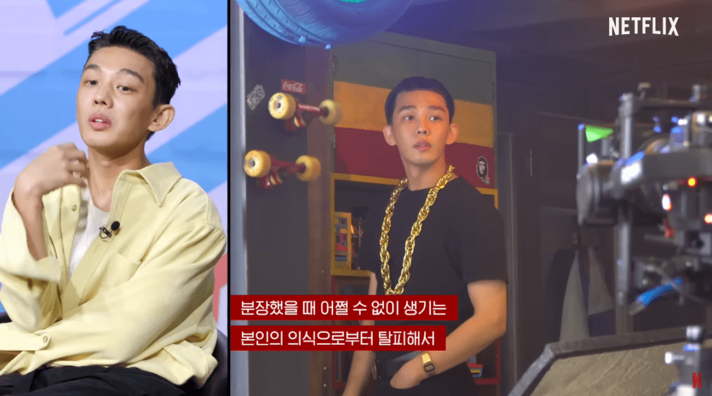 Yoo Ah-in
