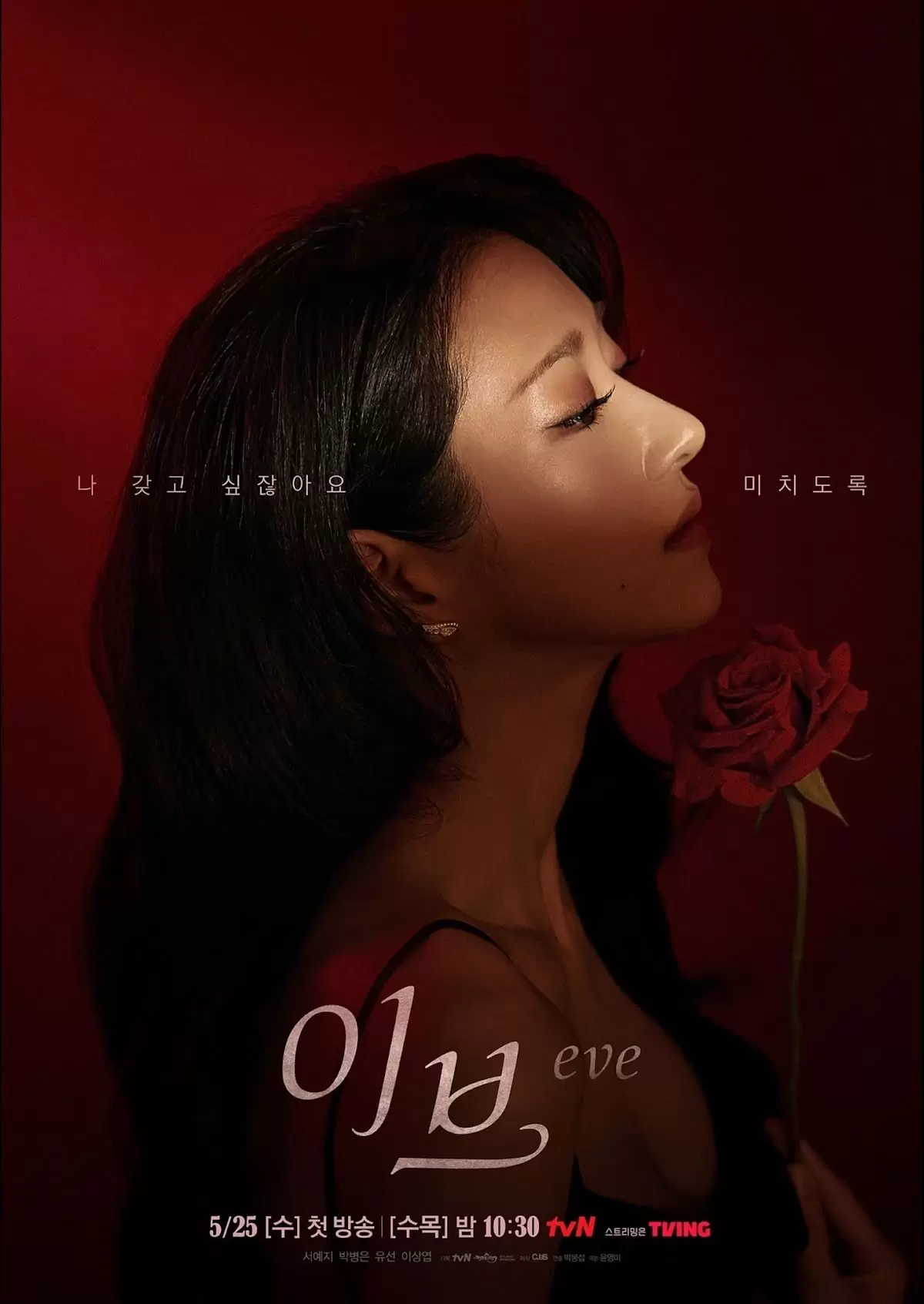 Kdramas