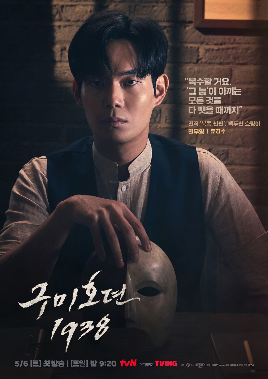 Tale of the Nine-Tailed 1938” conta a história de um gumiho que será envolvido em um incidente inesperado e convocado para o ano de 1938. Nos pôsteres cada personagem segura um objeto que é significativo para eles. O primeiro pôster apresenta Yi-yeon com um rifle Winchester nas mãos. O texto que diz: “Você está perplexo? Eu entendo. Porque é exatamente assim que me sinto agora”, Ryu Hong Joo ( Kim So Yeon ) segura um anel para alguém, dizendo: "Querido, você veio." 1938 é o ano da grande rebelião entre Yi-rang (Kim-bum) e Yi-yeon , por isso está segurando um machado, o texto na foto diz: "Irmão, você ainda não morreu?" O amigo de longa data de Yi Yeon e ex-“Mountain God of the North” Cheon Moo-young ( Ryu Kyung-soo ) segura uma máscara em sua mão. Ele declara uma guerra total contra Yi-yeon, dizendo: "Vou me vingar até tirar tudo o que ele ama." Tale of the Nine-Tailed 