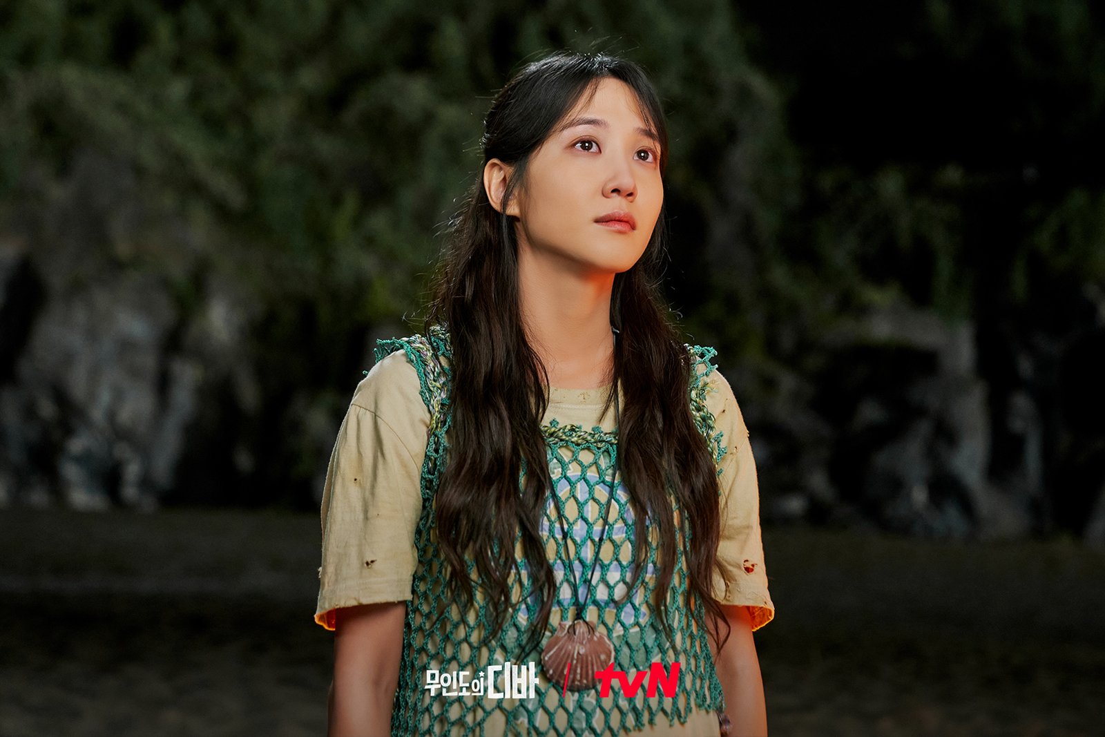 Park Eun-bin Castaway Diva