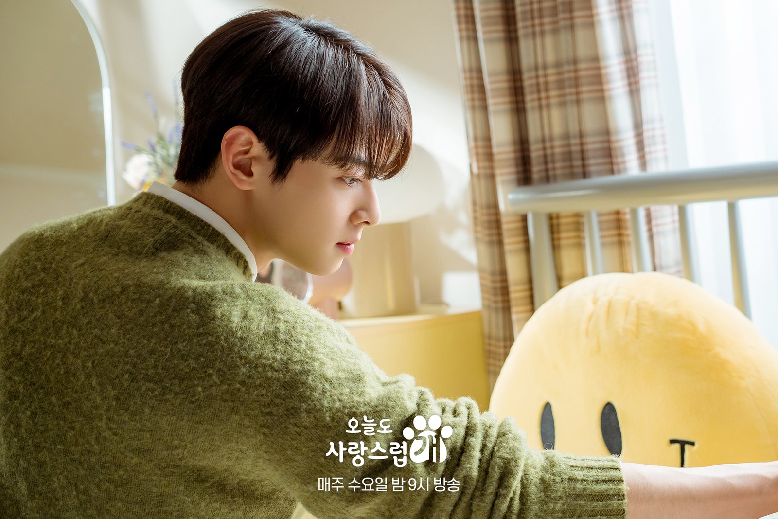 Cha Eun-woo