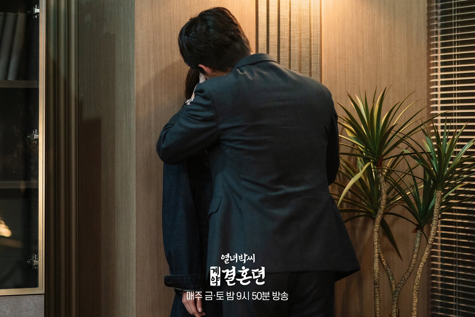 The Story of Park’s Marriage Contract