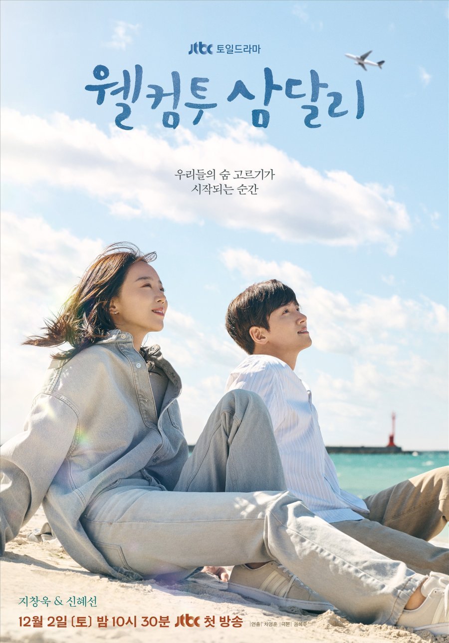 Kdramas