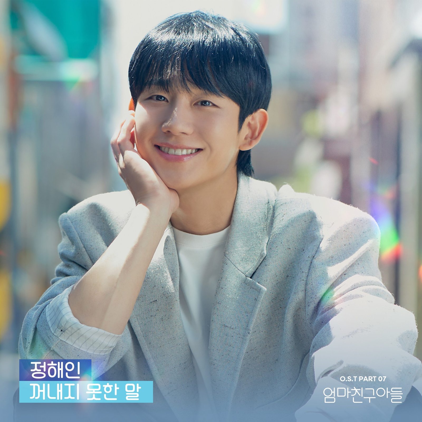 Jung Hae-in