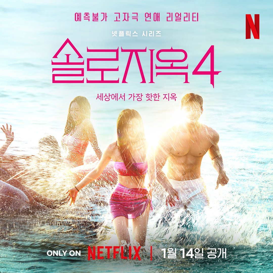 Solteiros ilhados e desesperados