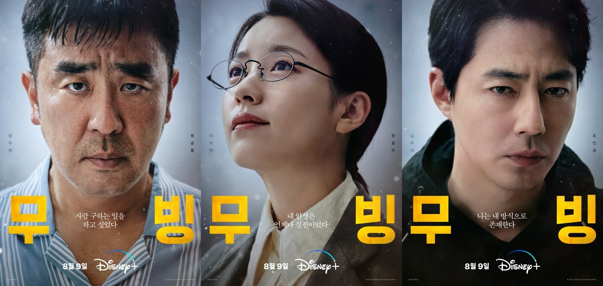 Moving (2023) – K-Drama Super-Heróis